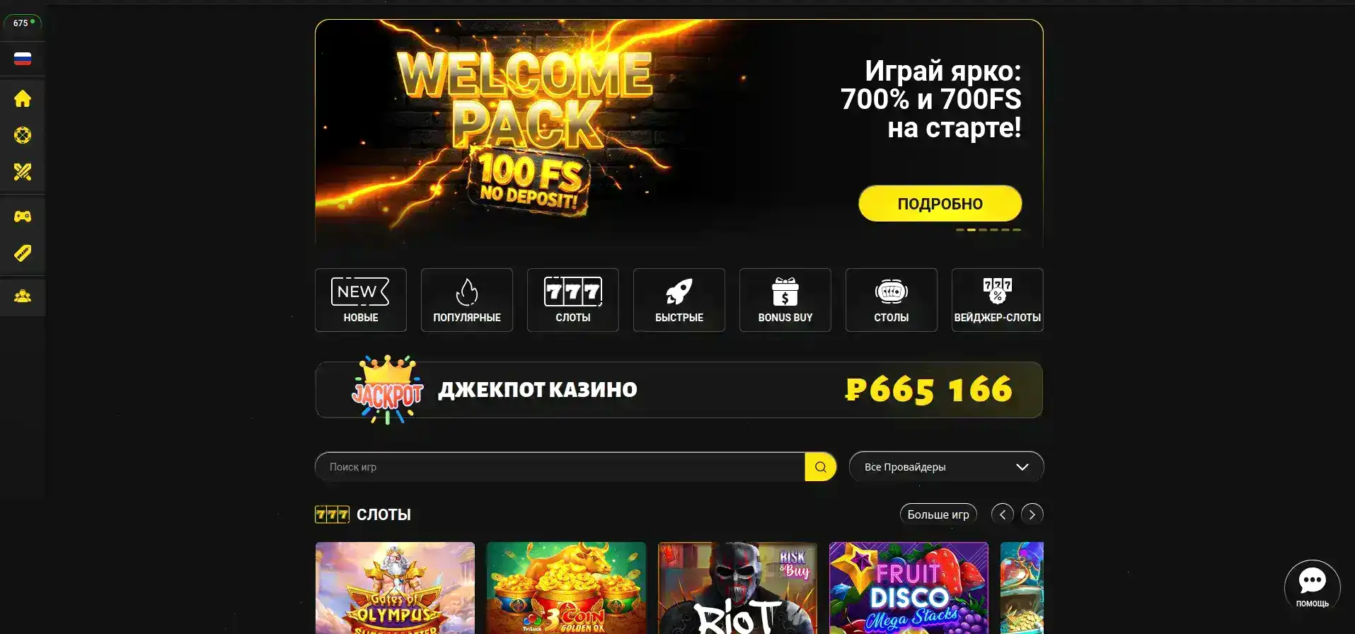 Иззи казино игровые автоматы и турнирная лента